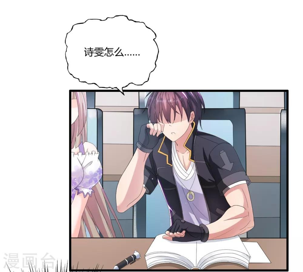 第15话 你怕了吗