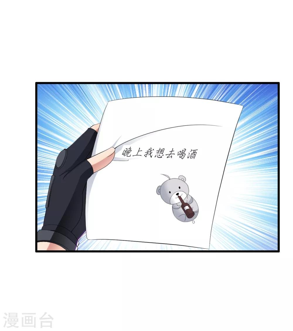 第15话 你怕了吗
