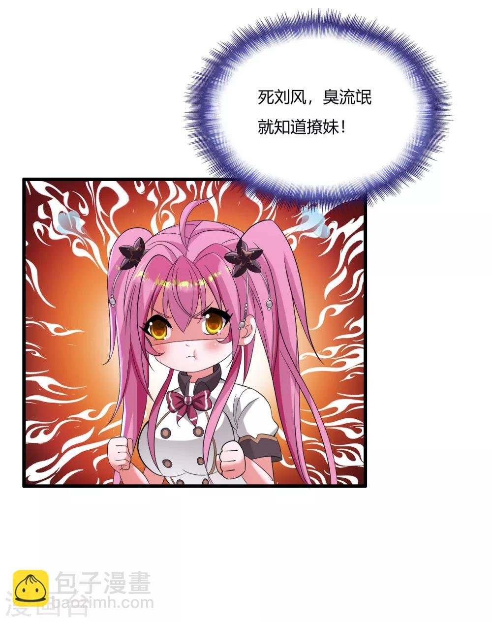 第15话 你怕了吗