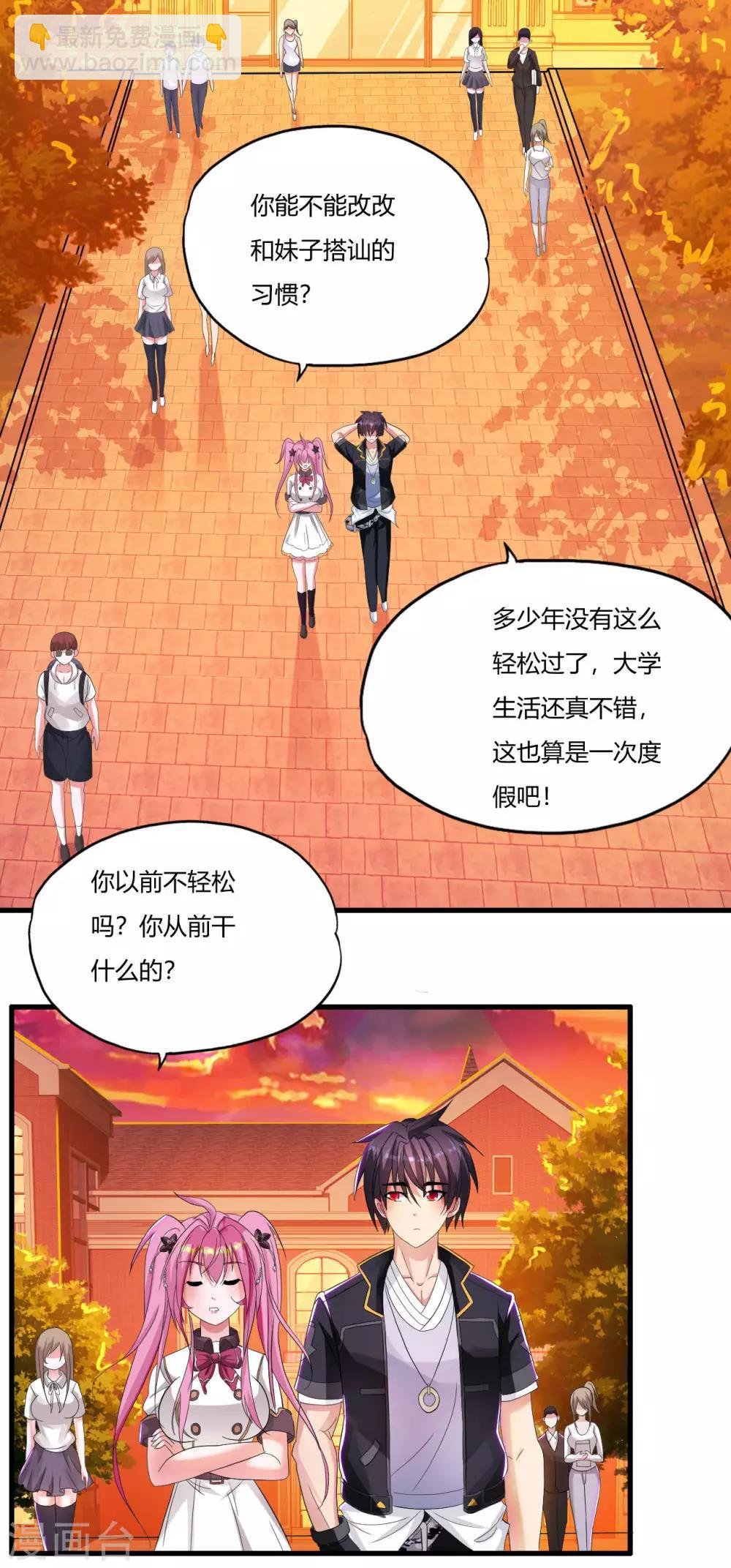 第15话 你怕了吗