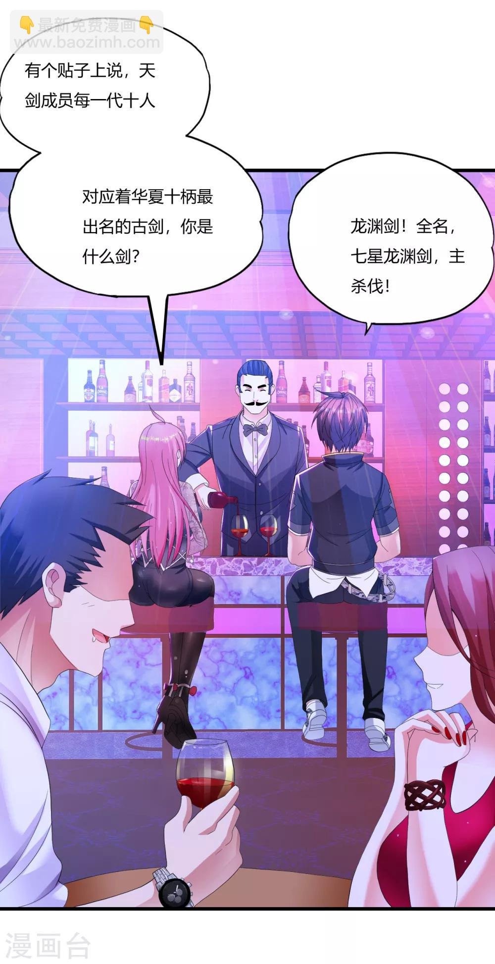 第15话 你怕了吗
