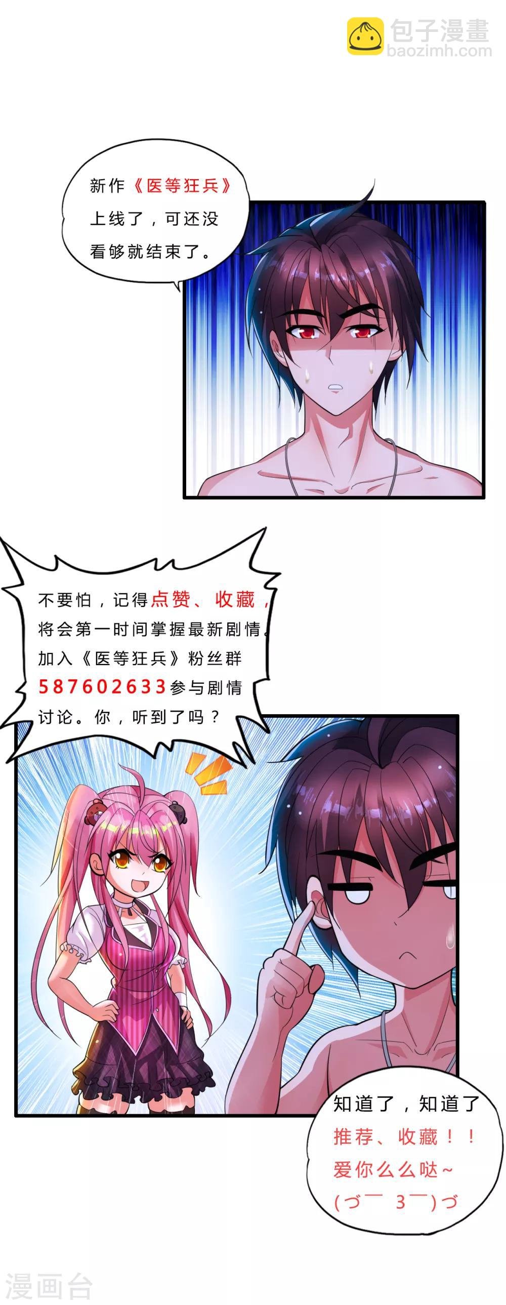 第15话 你怕了吗