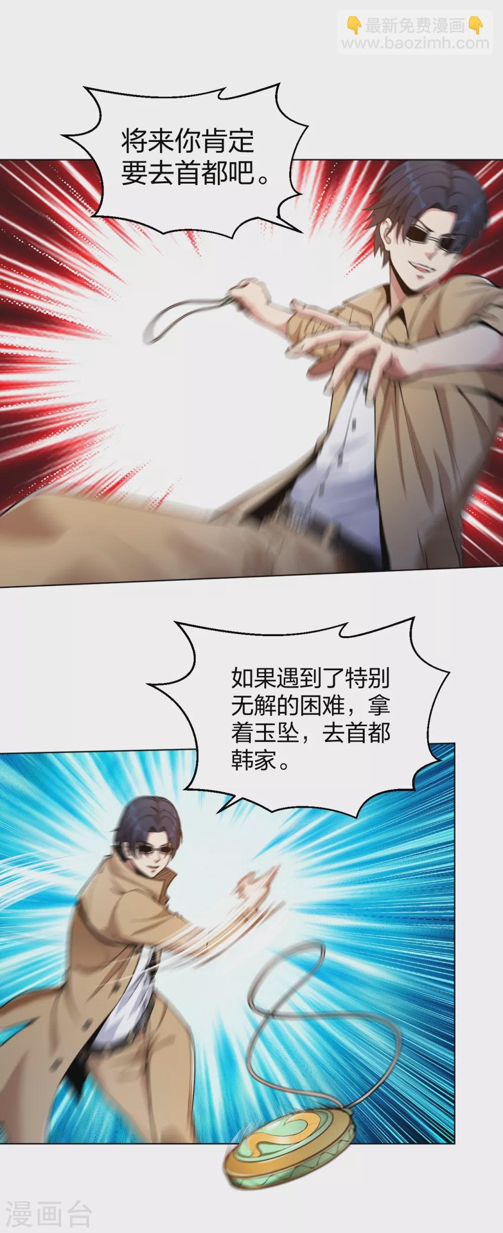 第155话 陆浩回来了