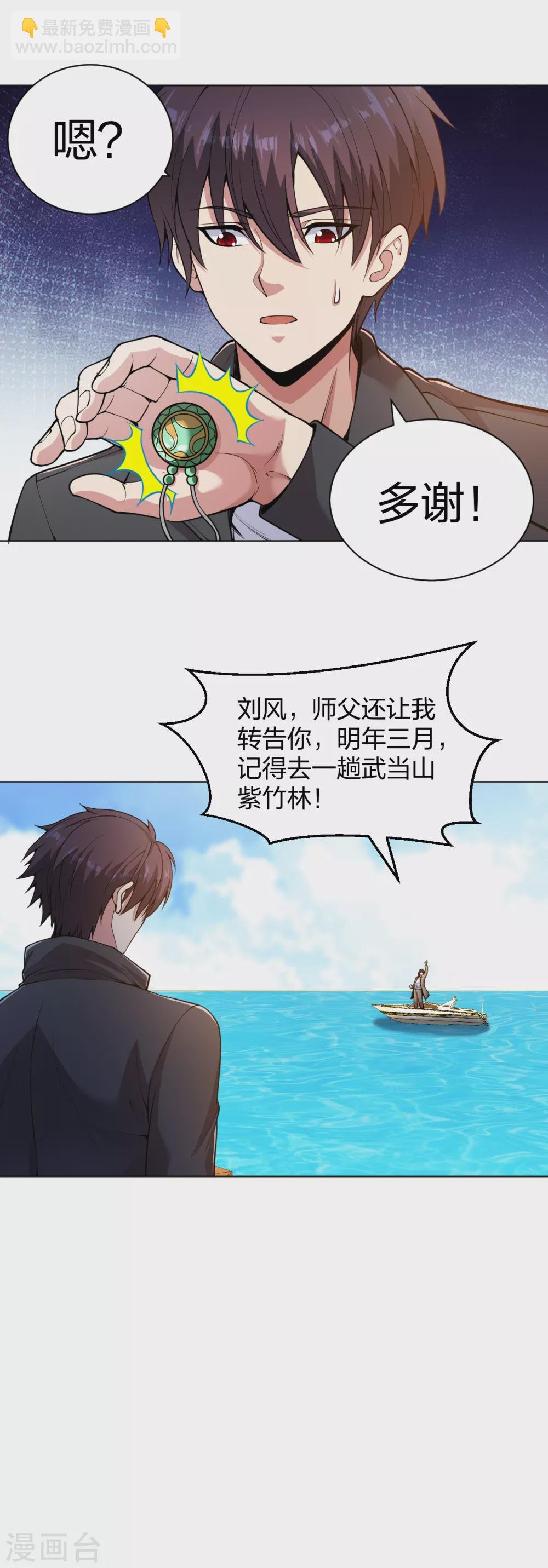 第155话 陆浩回来了