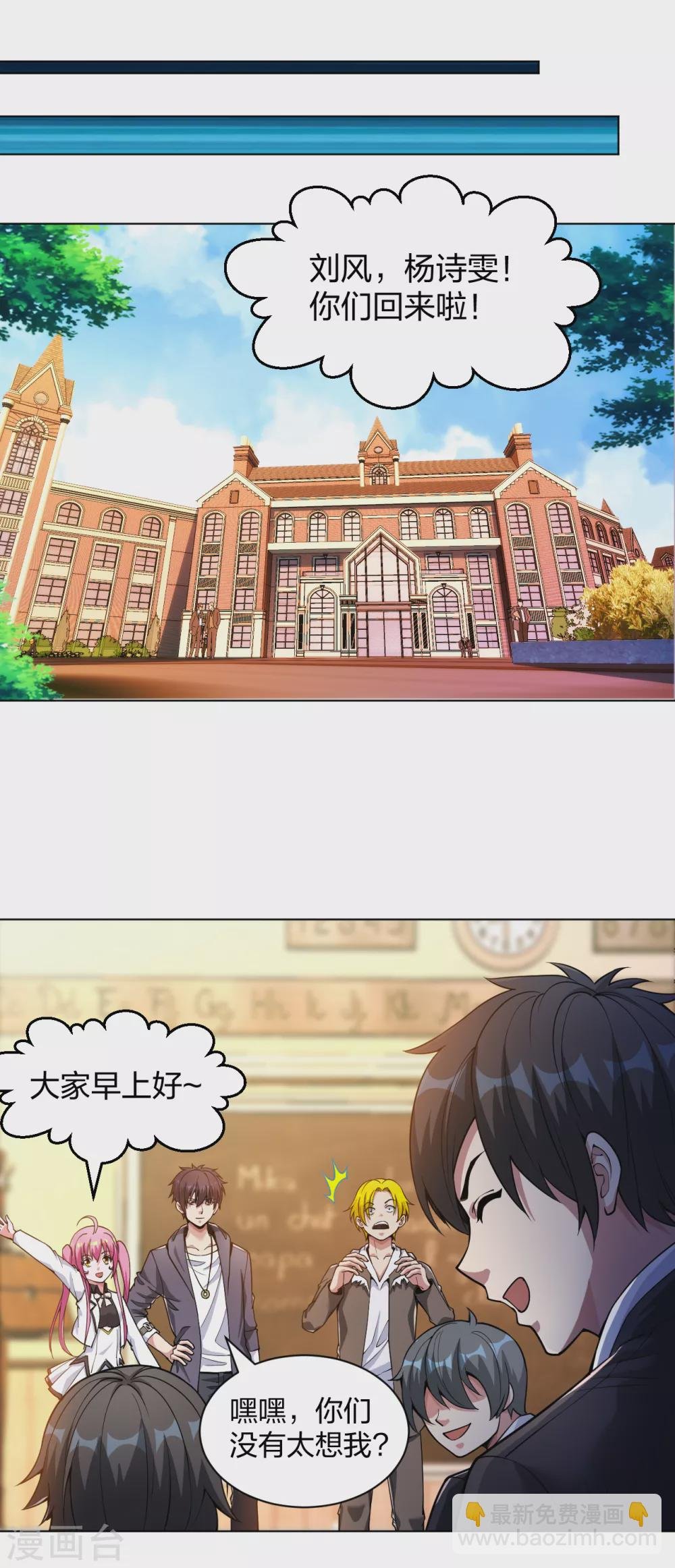 第155话 陆浩回来了