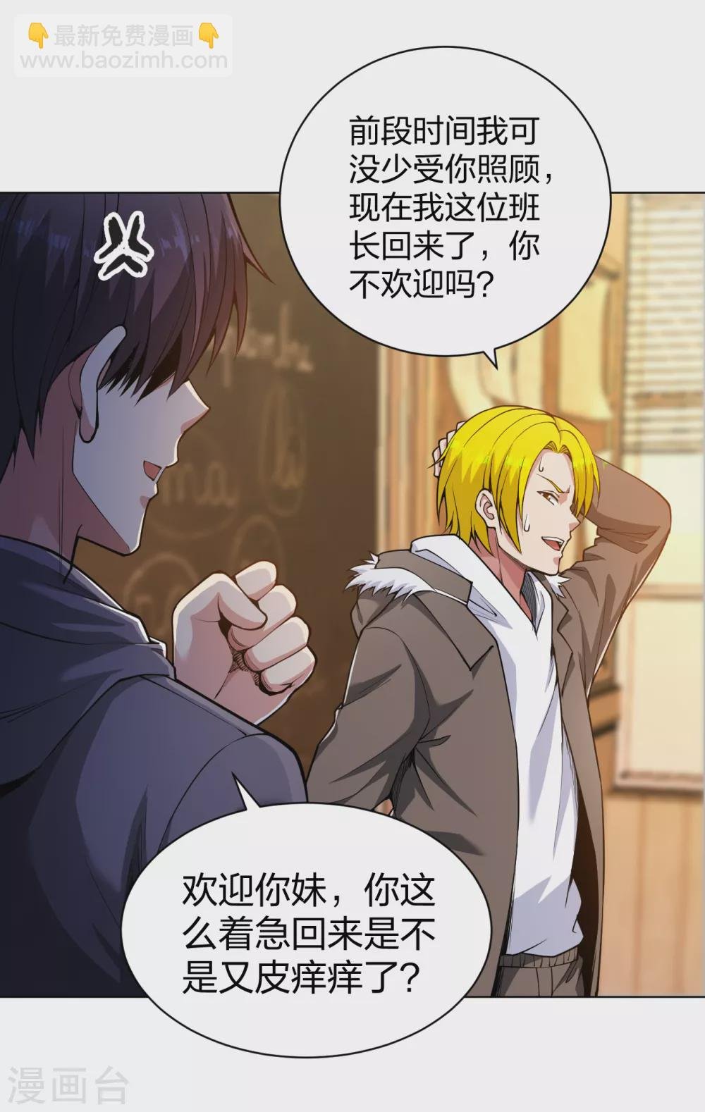 第155话 陆浩回来了