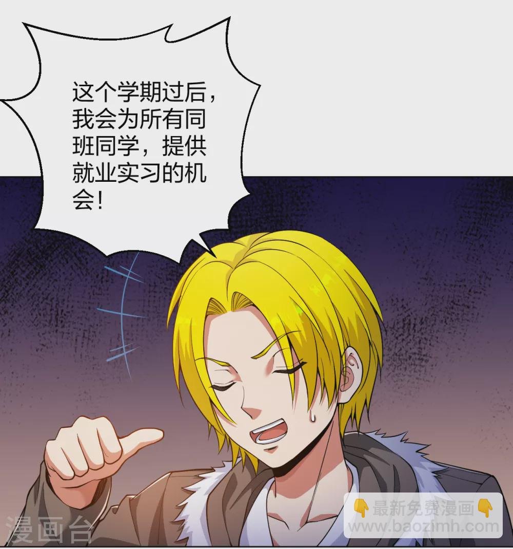第155话 陆浩回来了