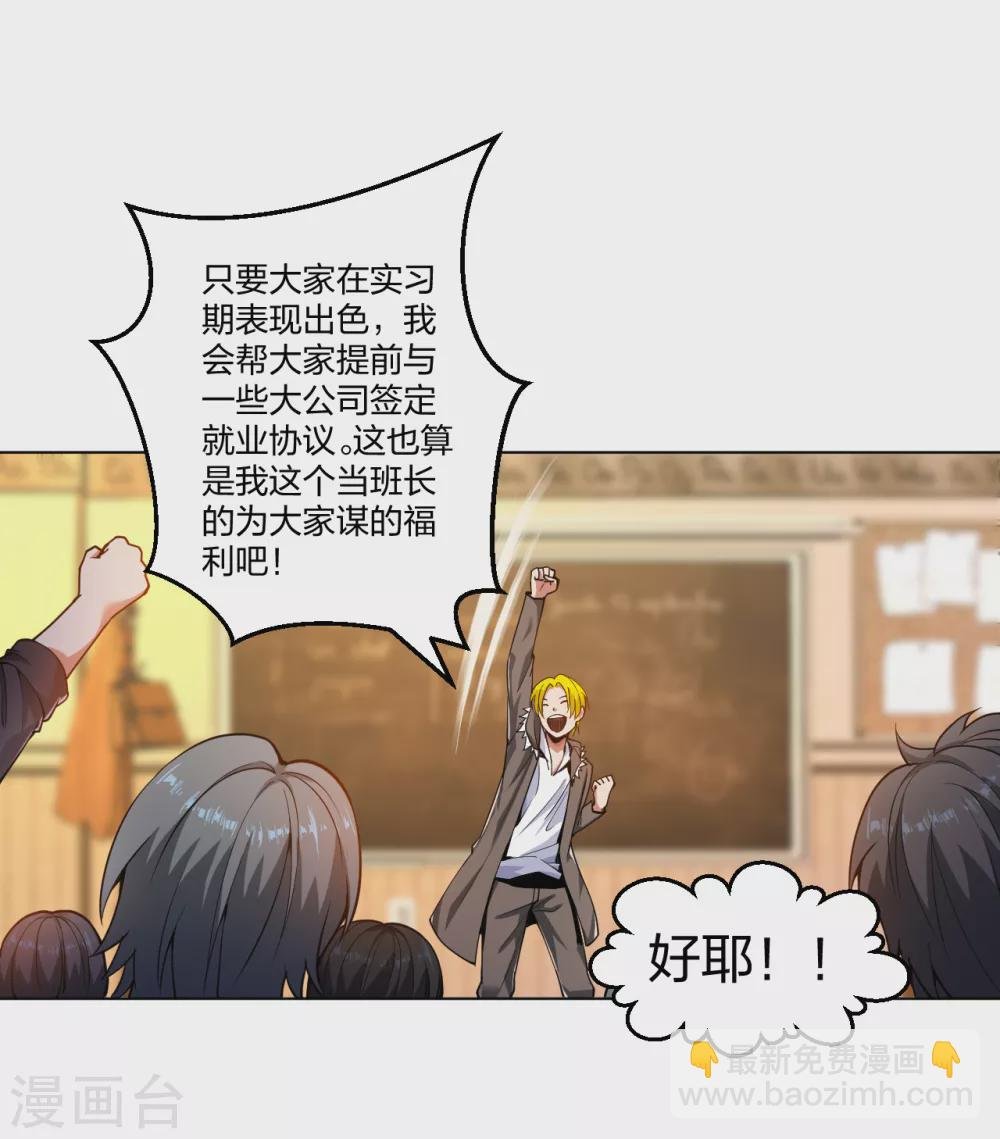 第155话 陆浩回来了