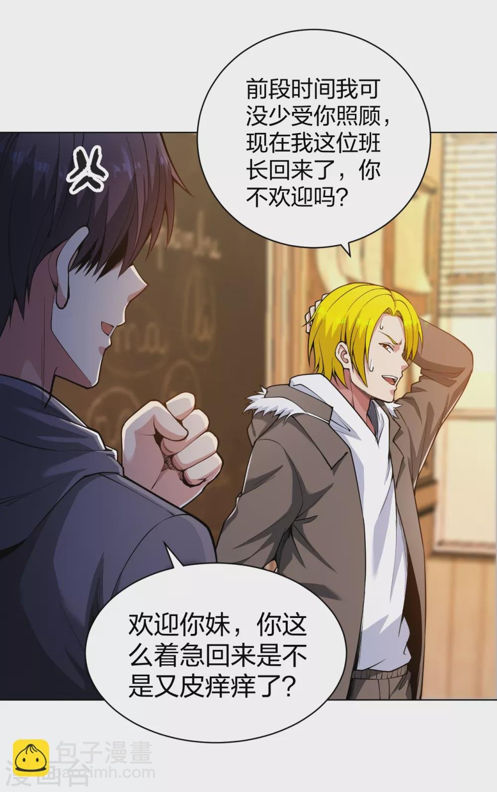 第155话 陆浩回来了