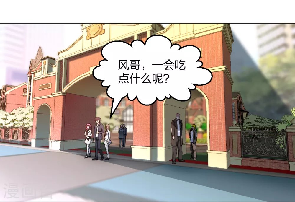 第156话 等着保镖收尸体吧