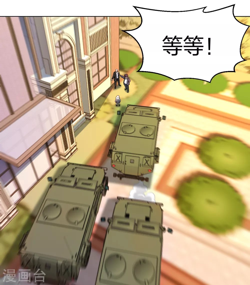 第159话 天剑行动