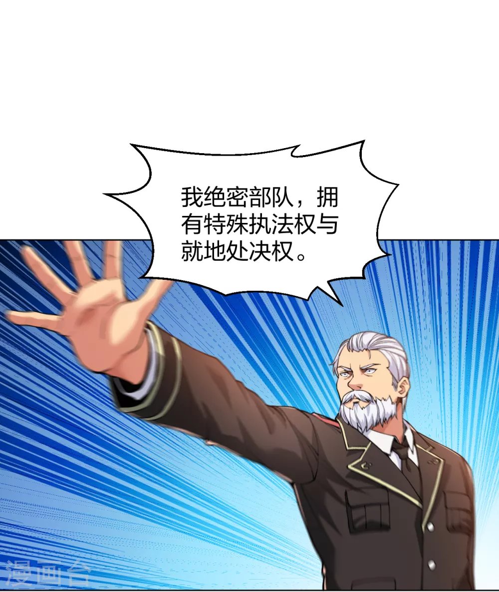 第159话 天剑行动