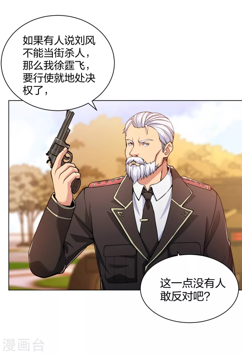 第159话 天剑行动
