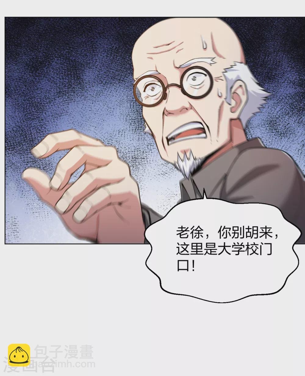 第159话 天剑行动