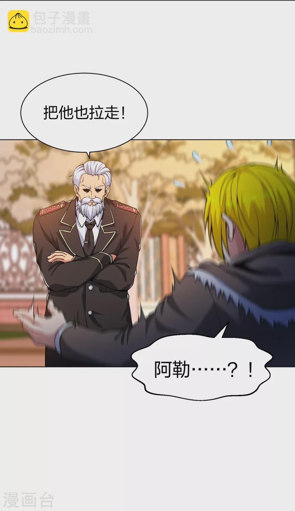 第159话 天剑行动