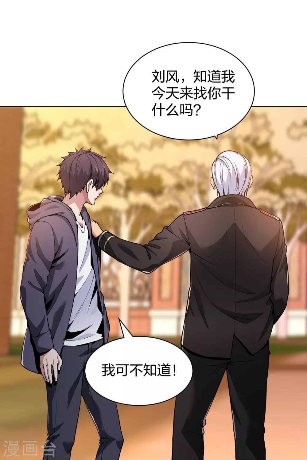 第159话 天剑行动