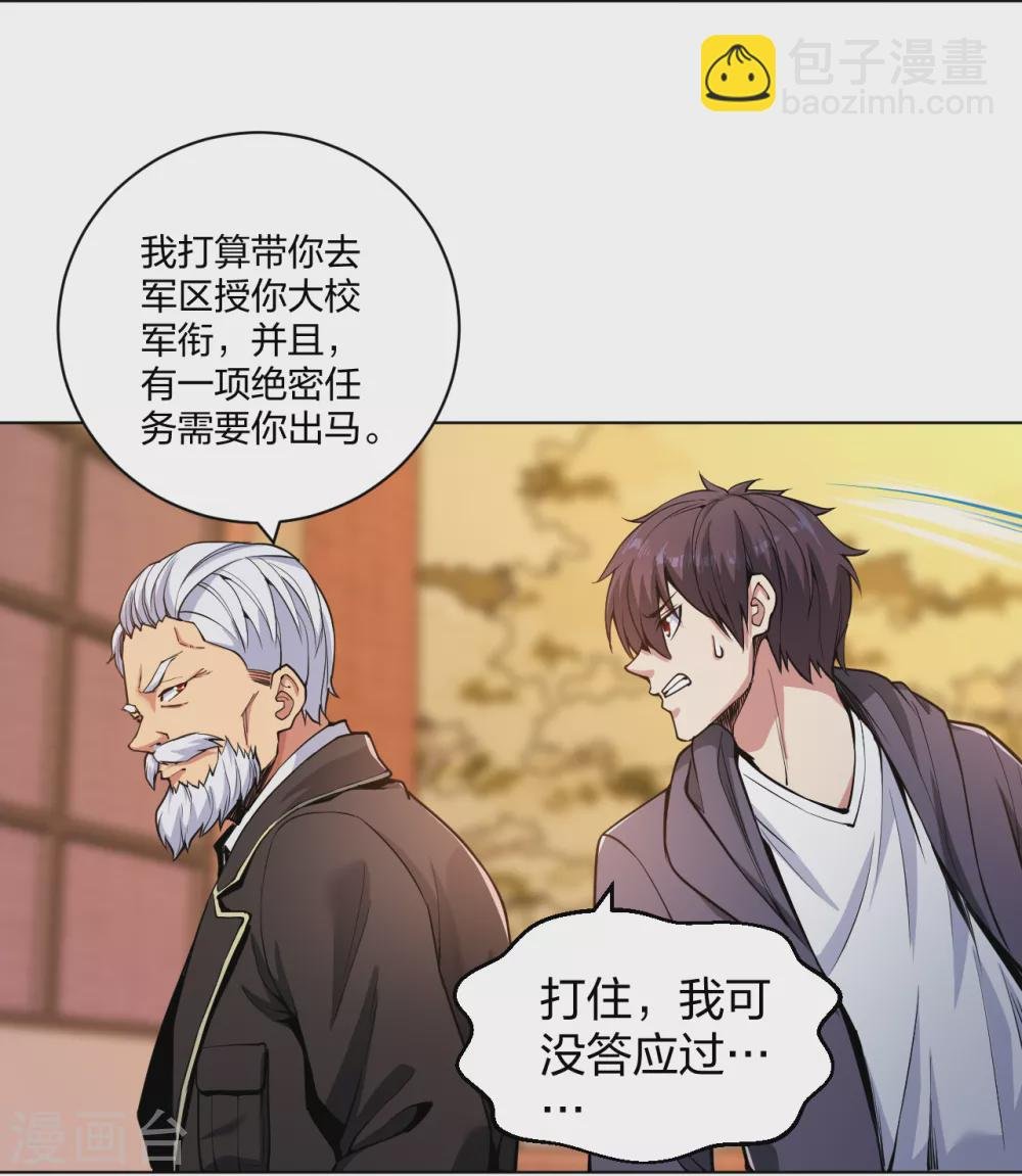 第159话 天剑行动