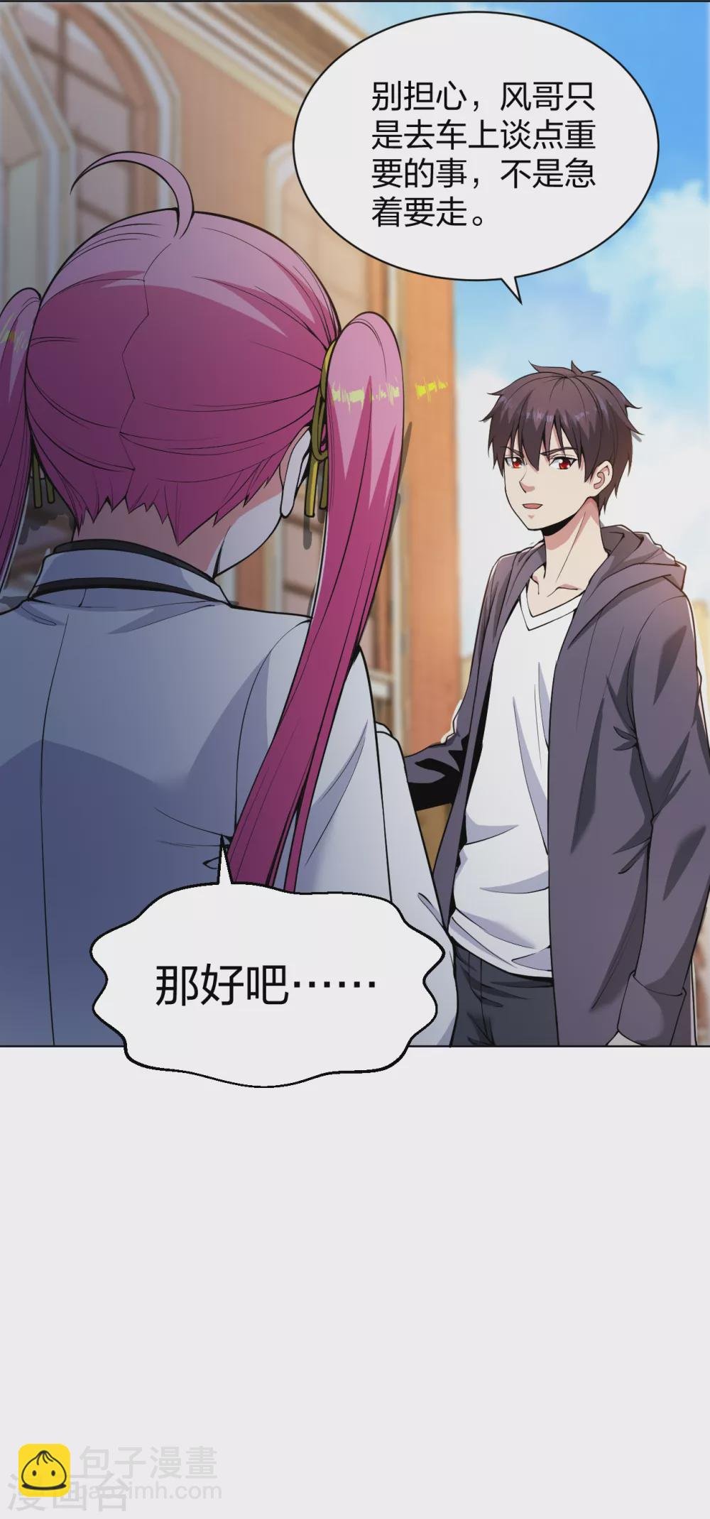 第160话 即刻出发