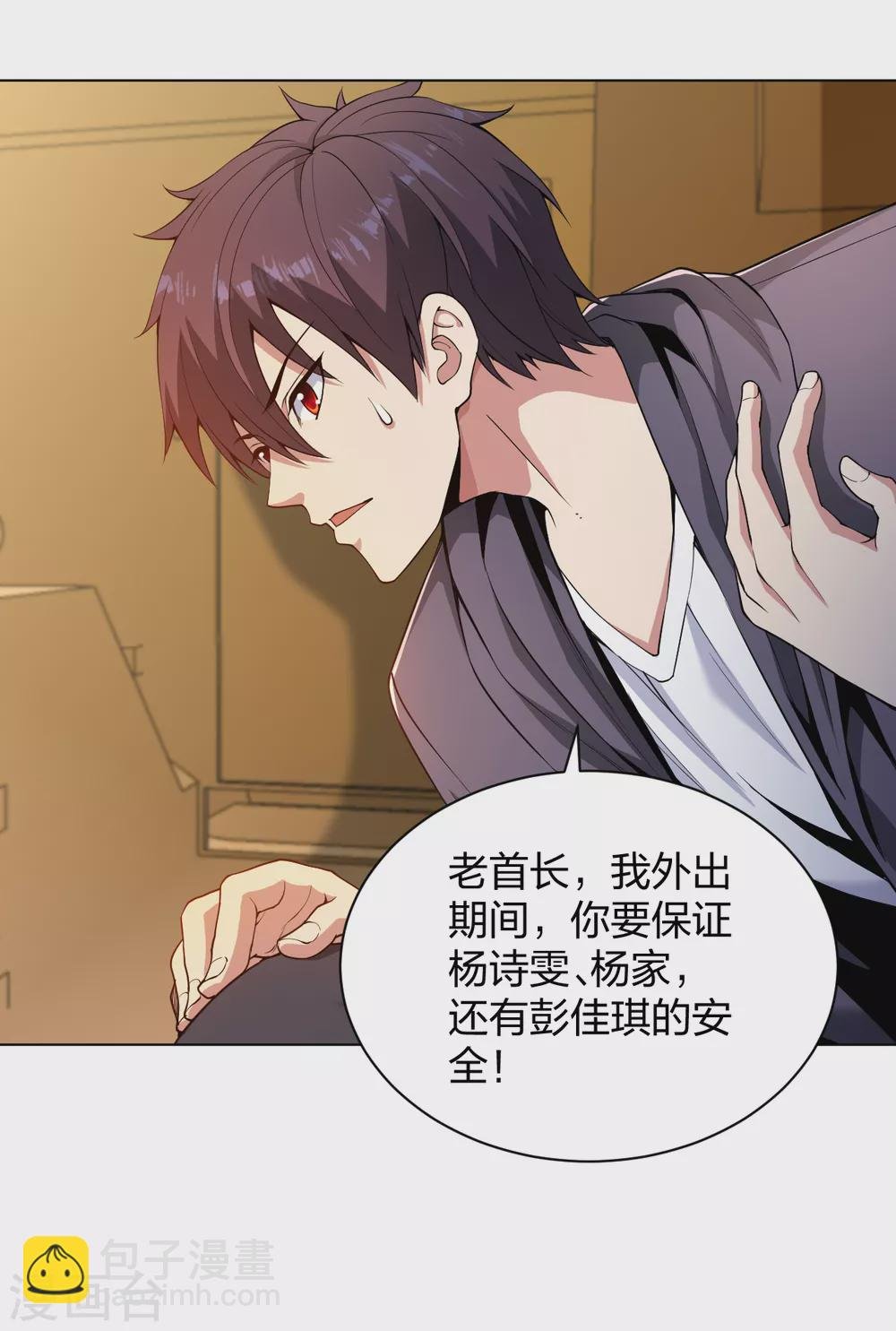 第161话 都别死啊！