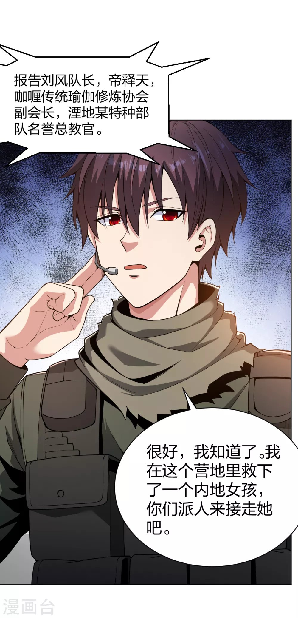 第163话 这个女孩有点冷