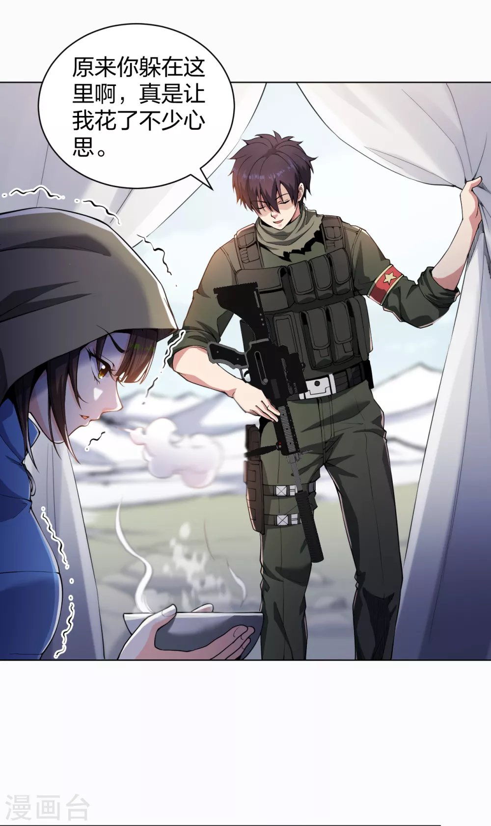 第163话 这个女孩有点冷