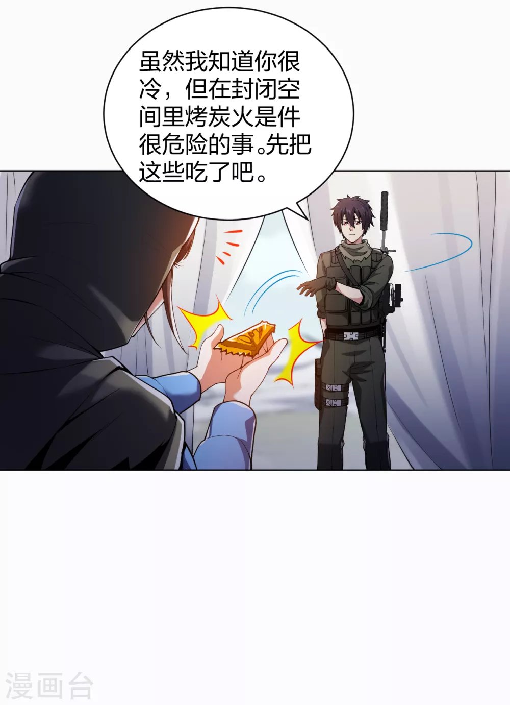 第163话 这个女孩有点冷