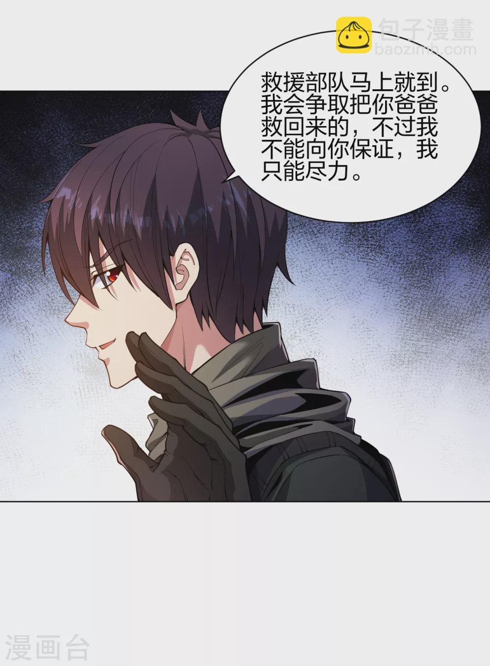 第163话 这个女孩有点冷