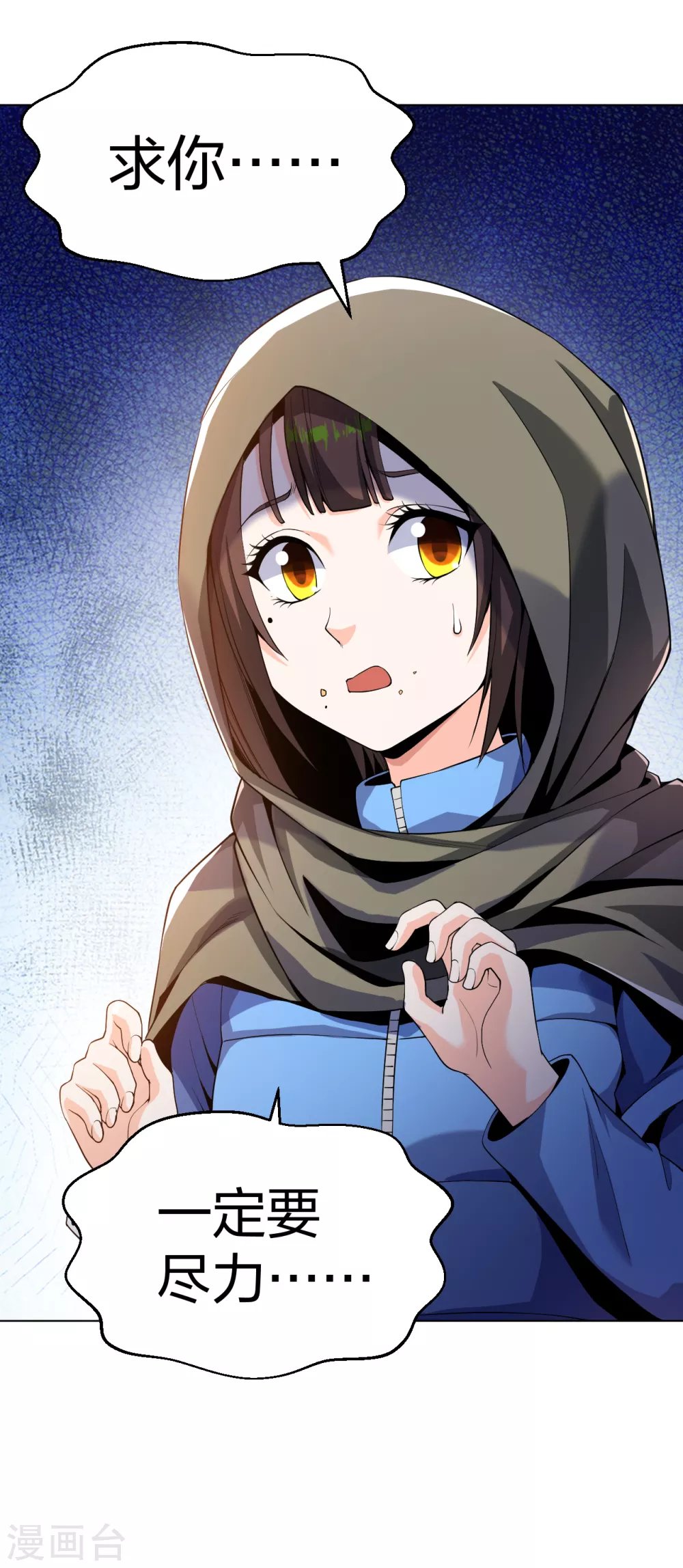 第163话 这个女孩有点冷