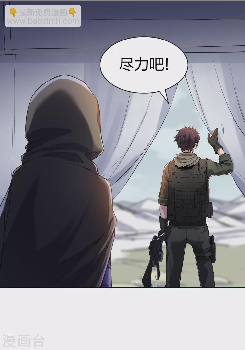 第163话 这个女孩有点冷
