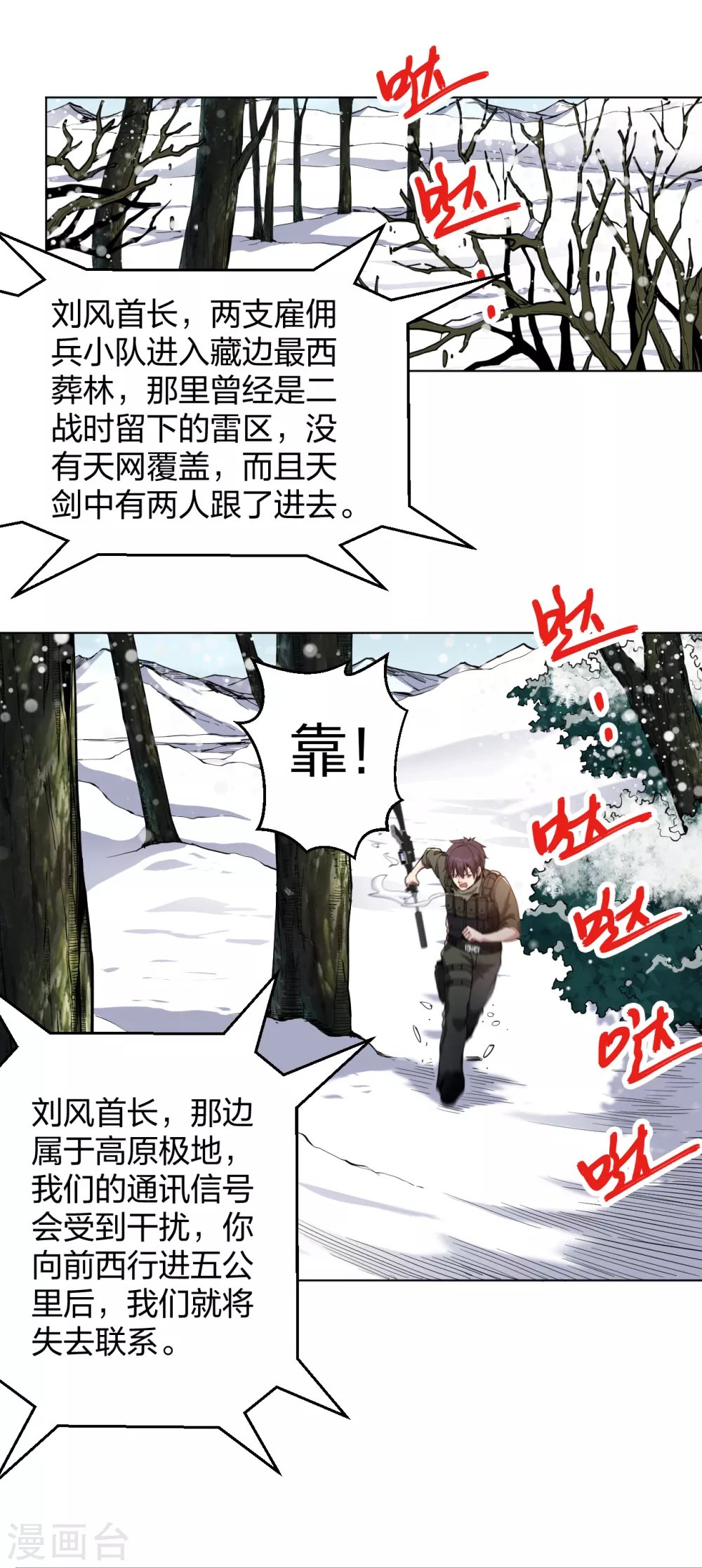 第163话 这个女孩有点冷