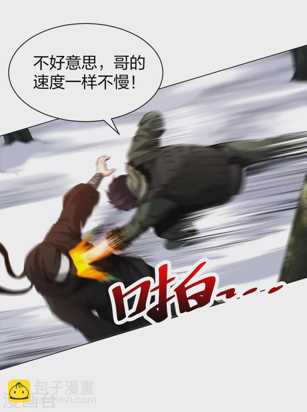 第165话 生死激战