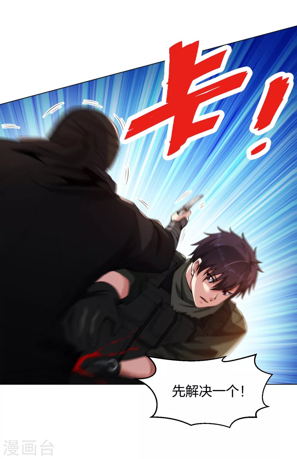 第165话 生死激战