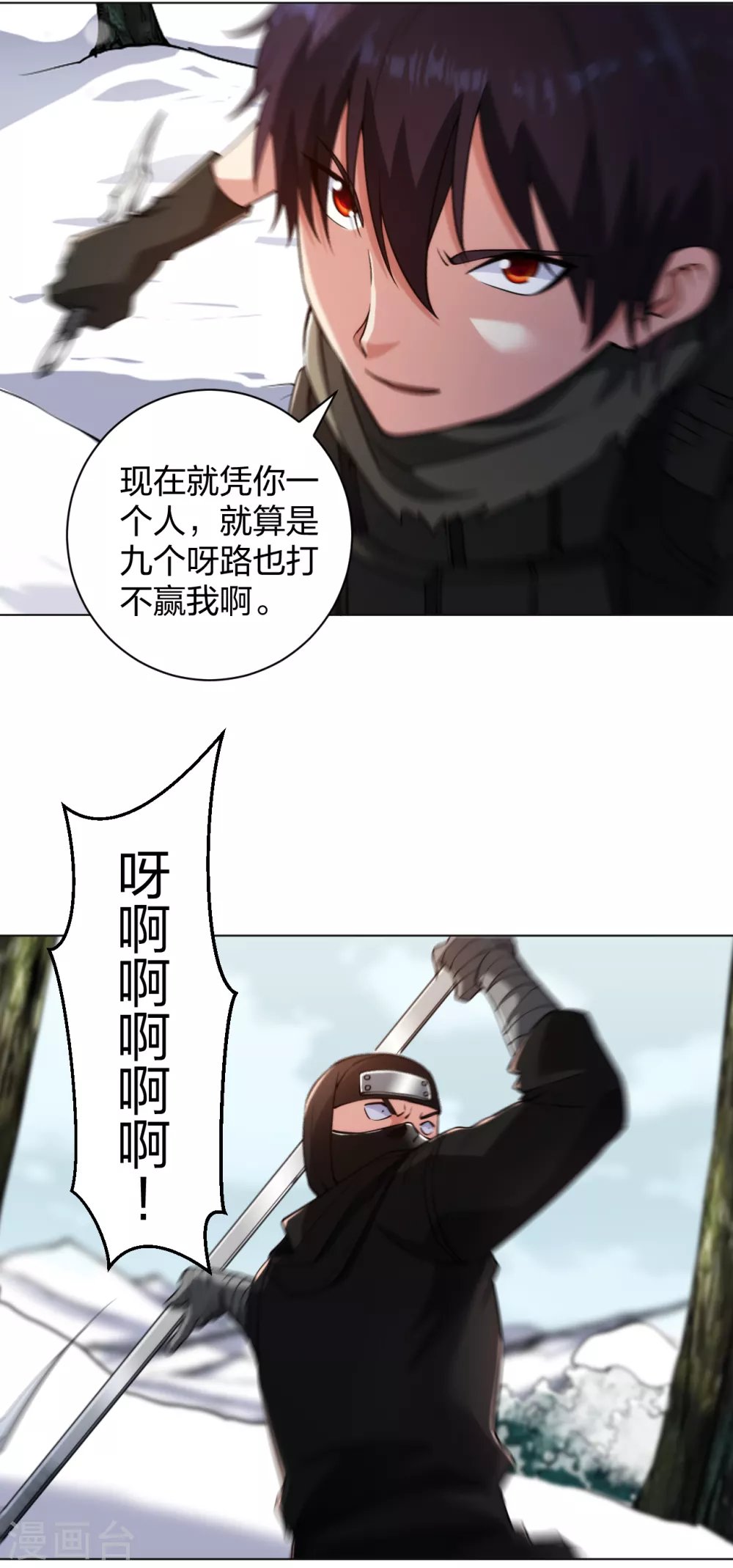 第165话 生死激战