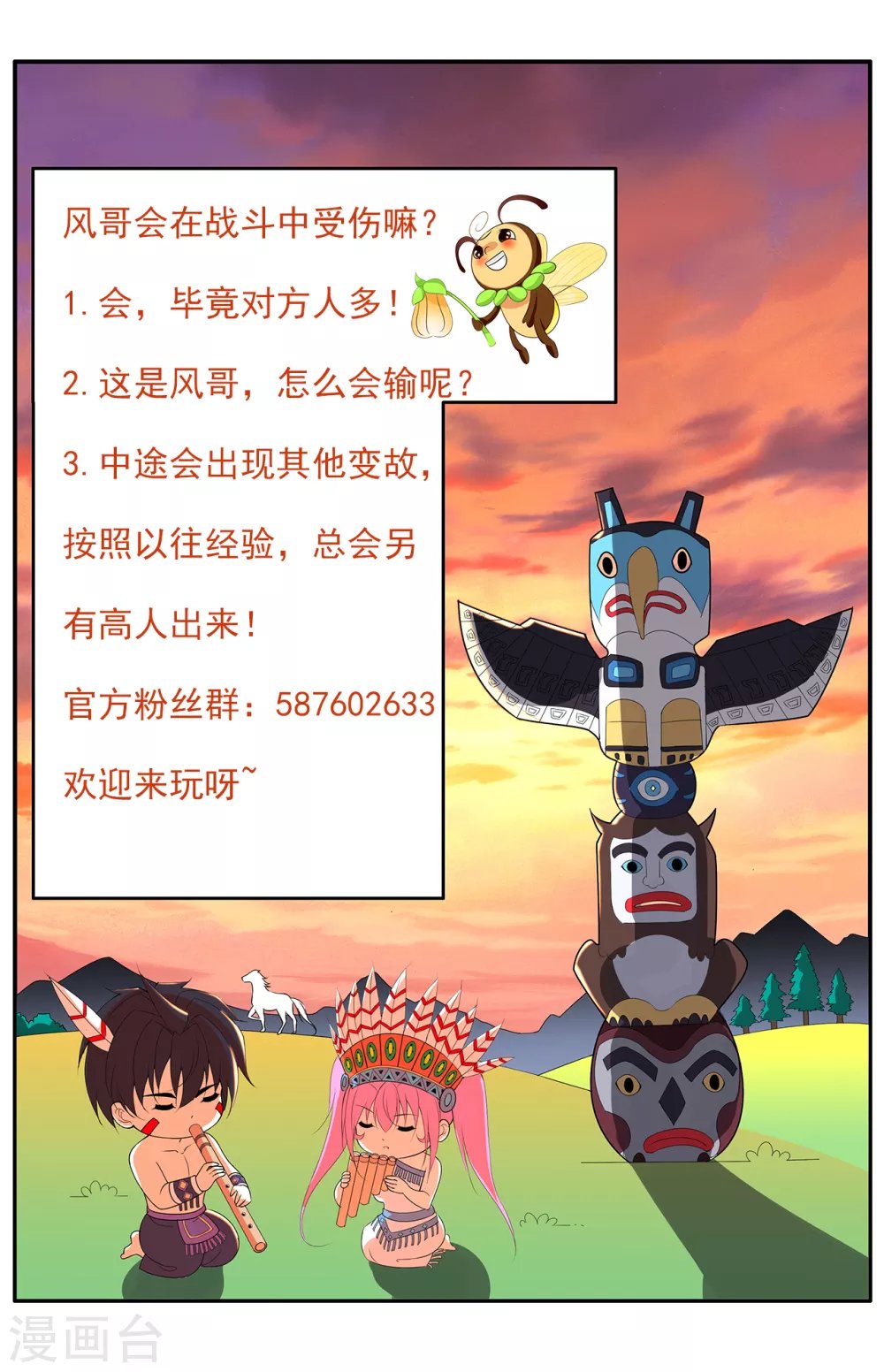 第165话 生死激战