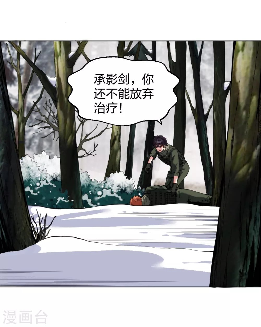 第166话 预选死神王