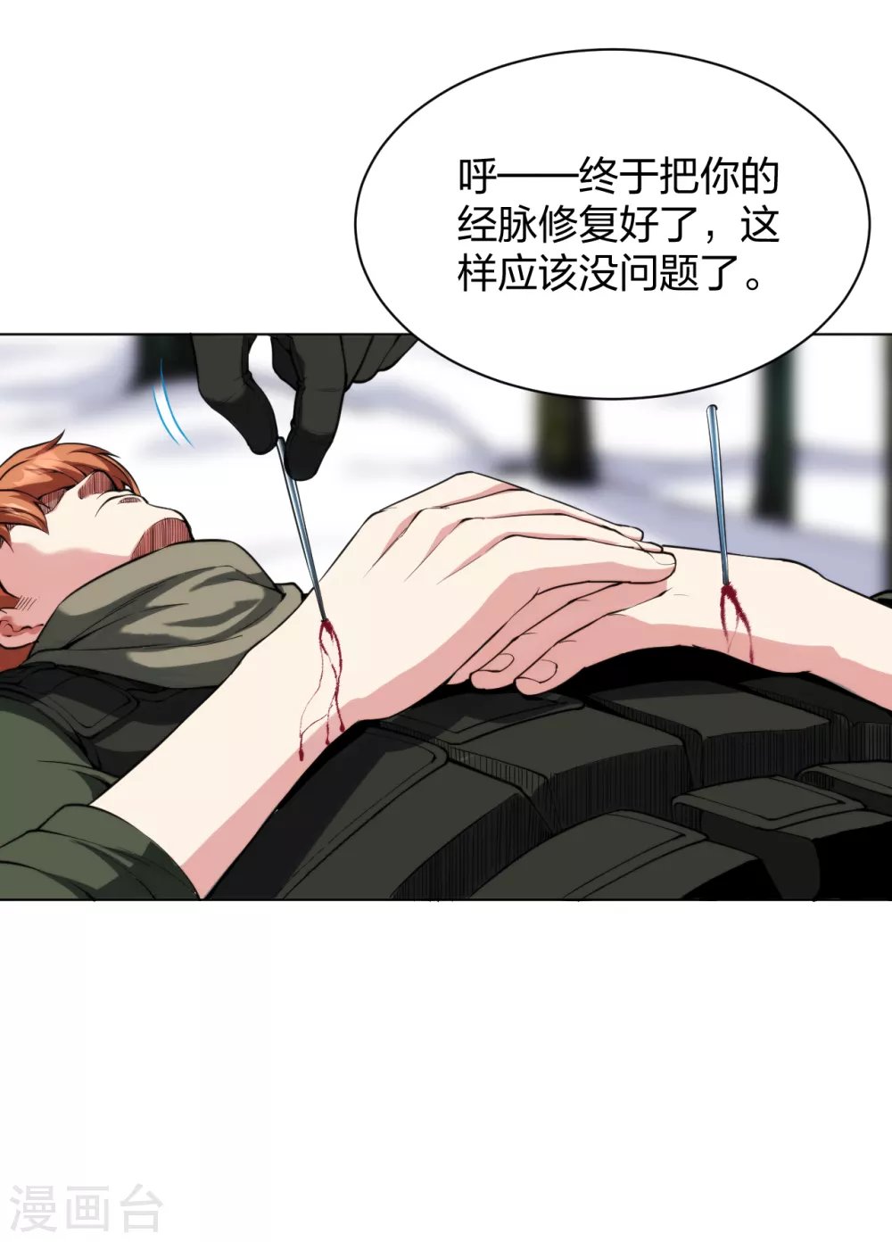 第166话 预选死神王