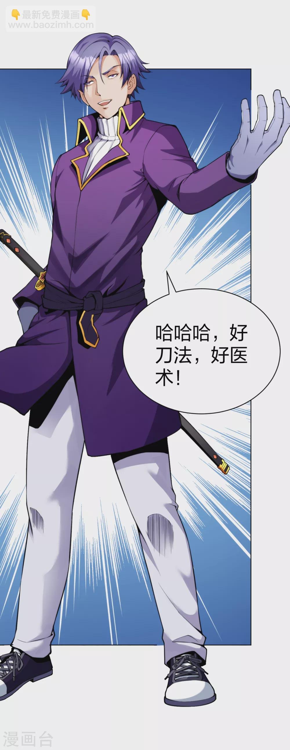 第166话 预选死神王