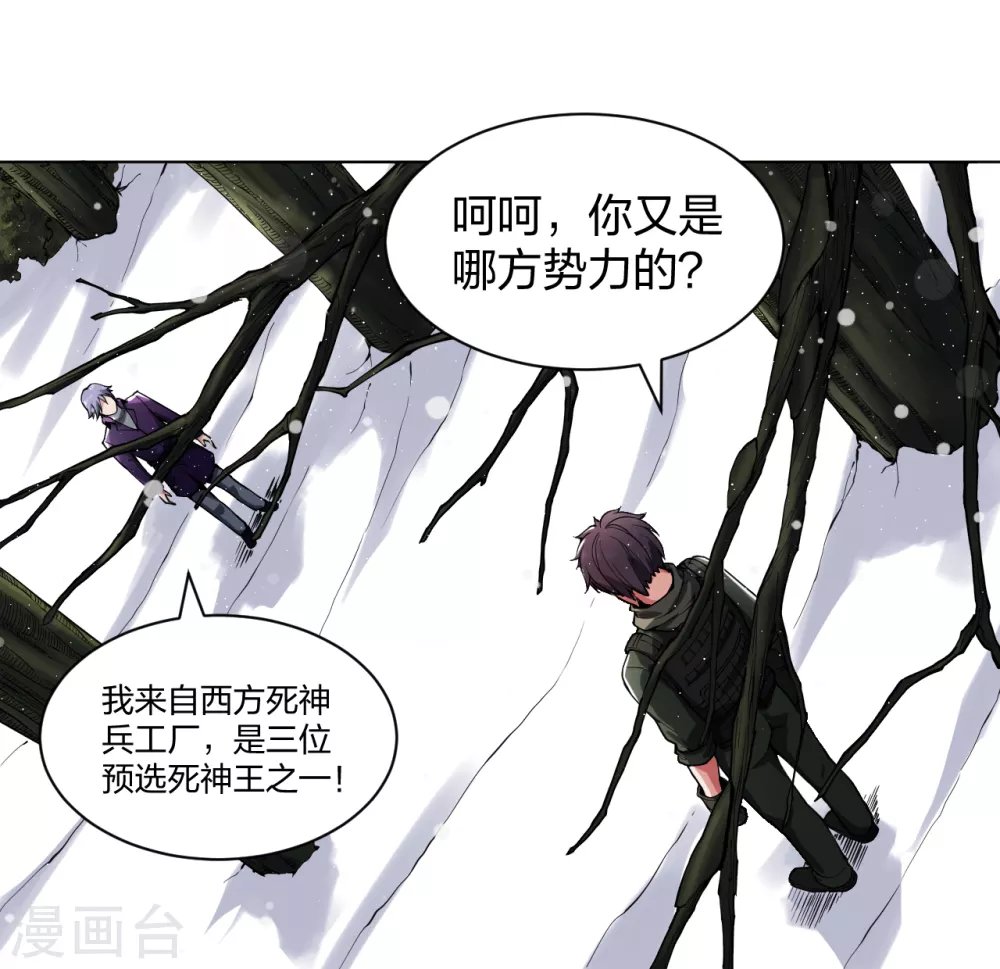 第166话 预选死神王