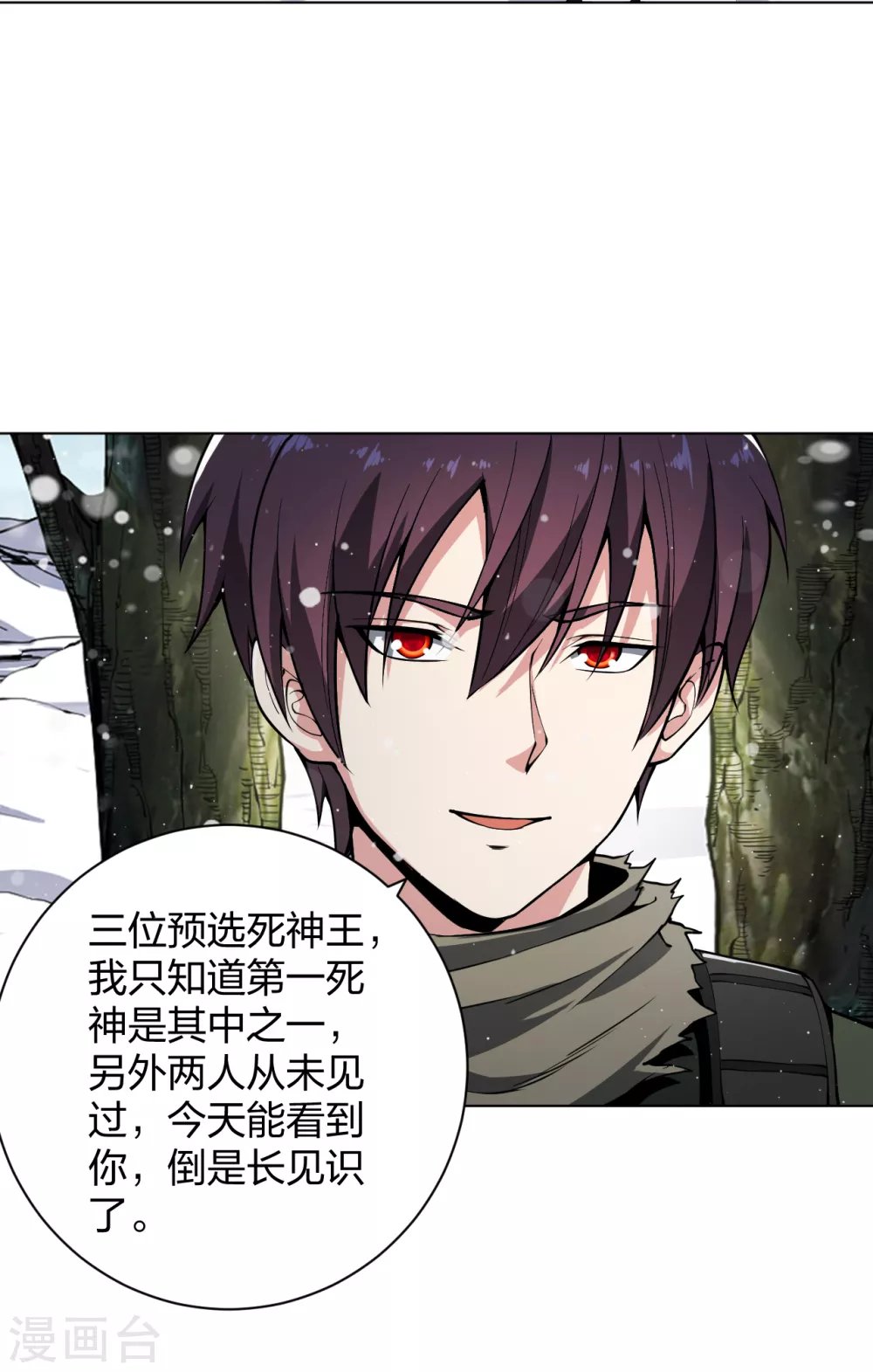 第166话 预选死神王
