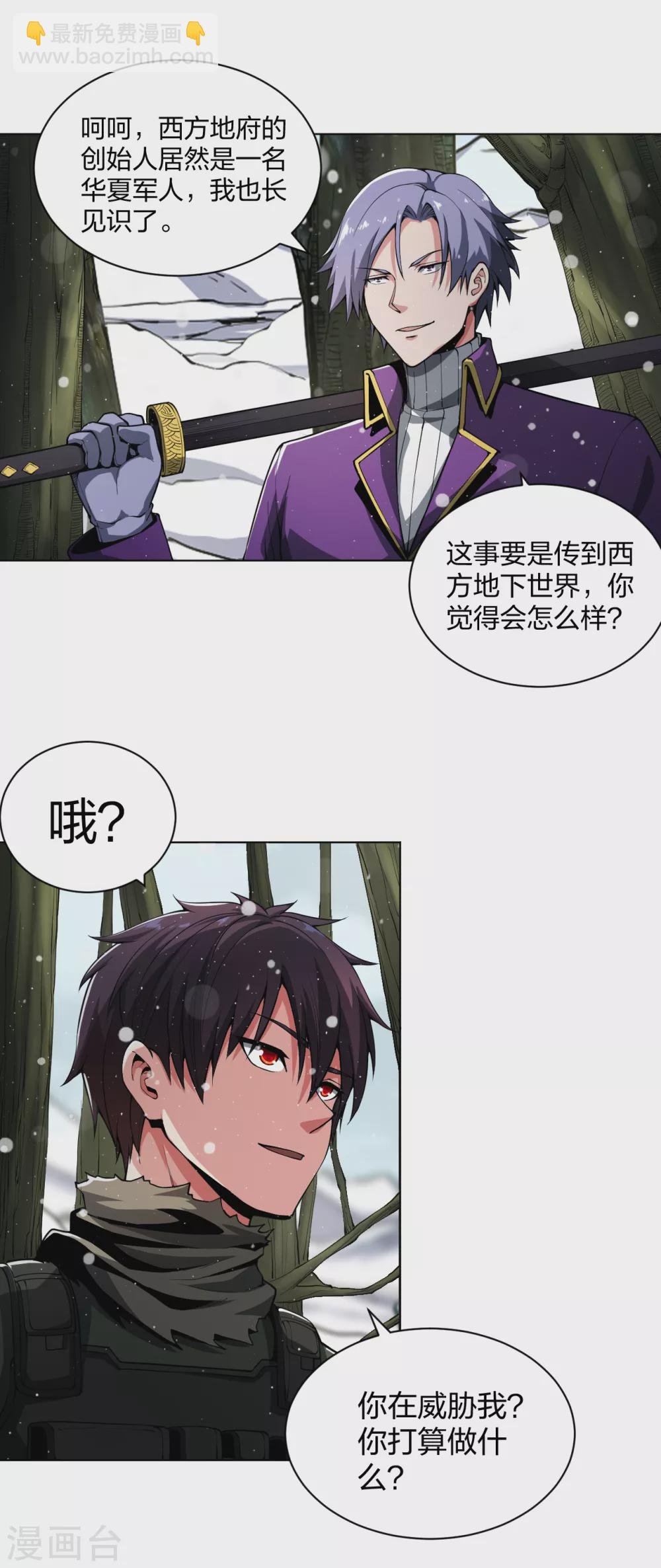 第166话 预选死神王