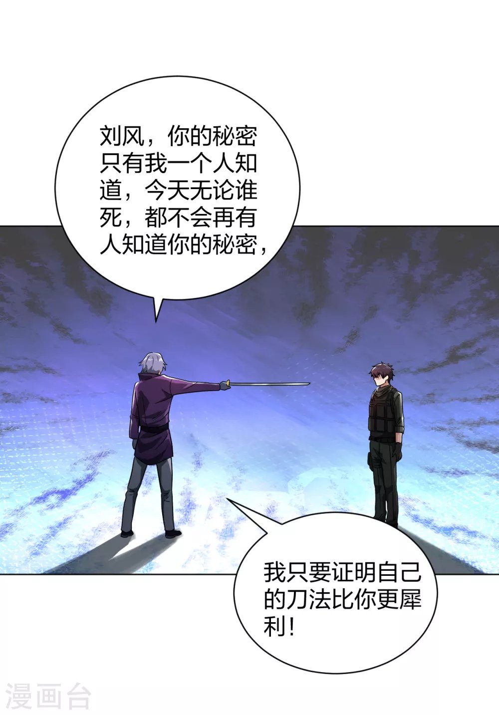 第166话 预选死神王