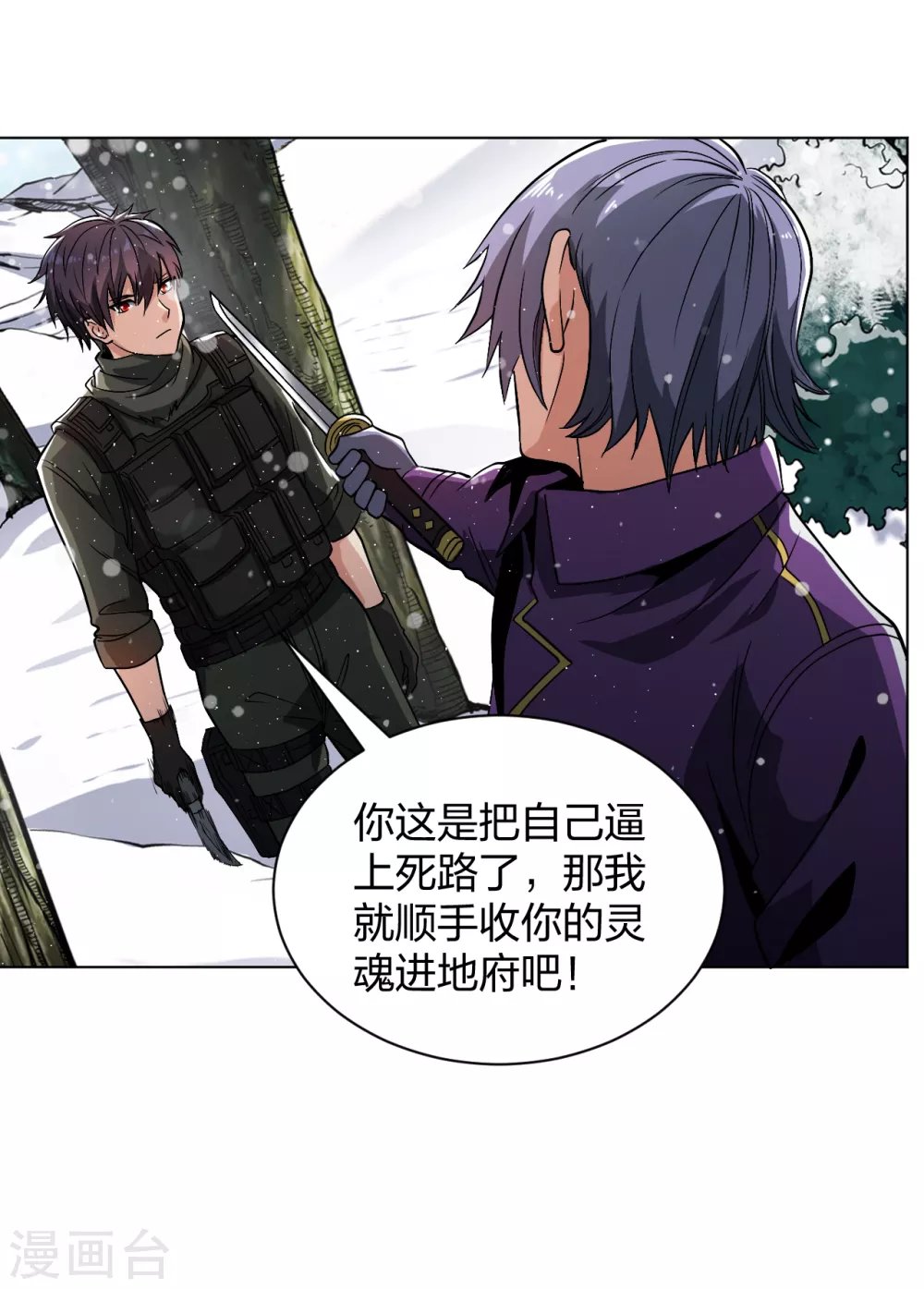 第166话 预选死神王
