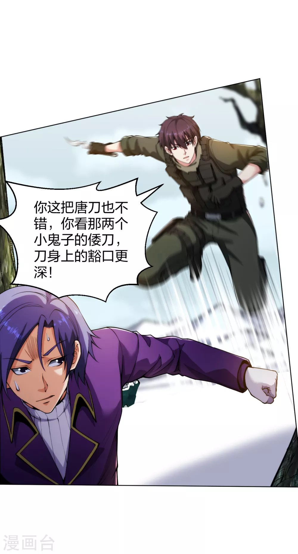 第167话 不羁唐刀