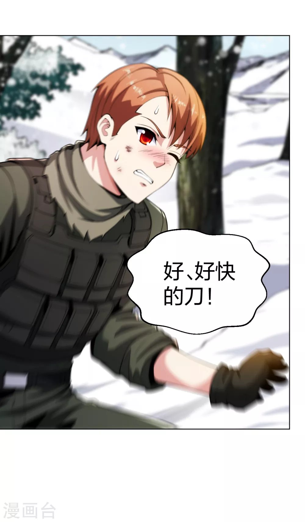 第167话 不羁唐刀