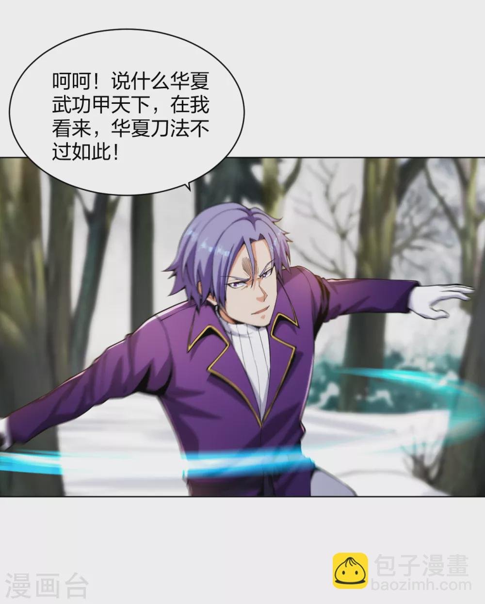 第167话 不羁唐刀
