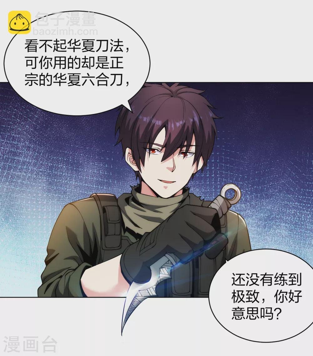 第167话 不羁唐刀
