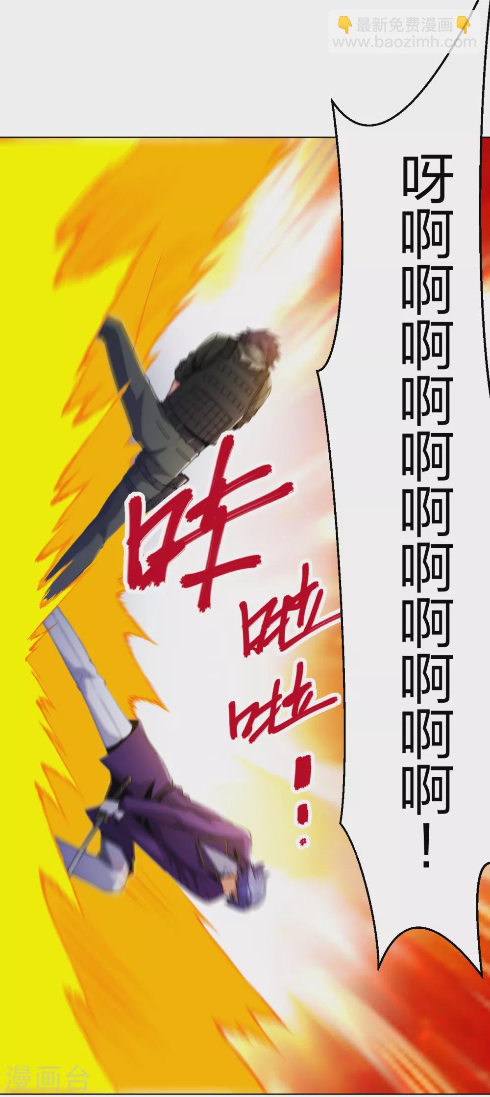 第167话 不羁唐刀