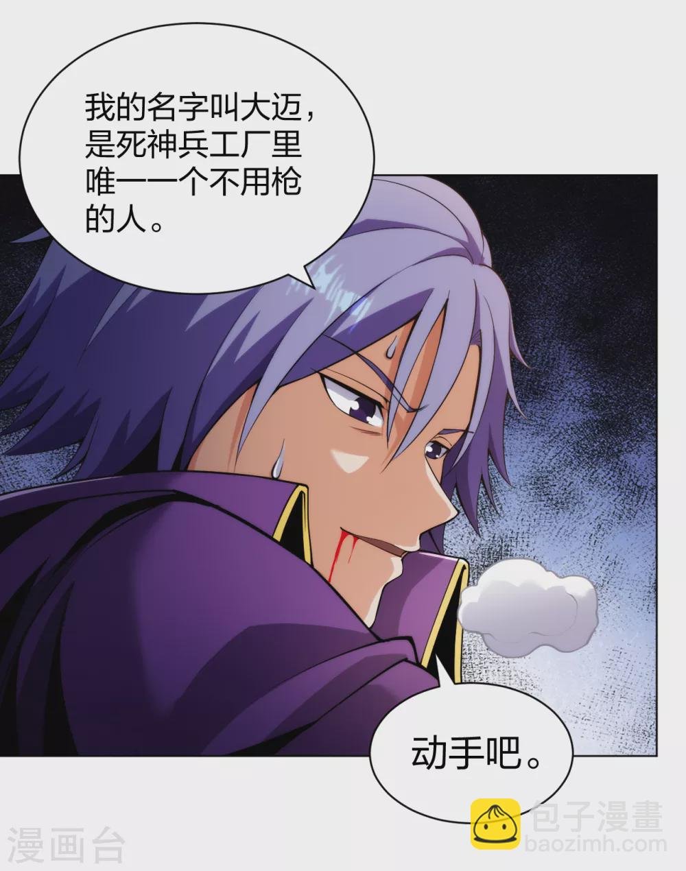 第168话 刀在心中