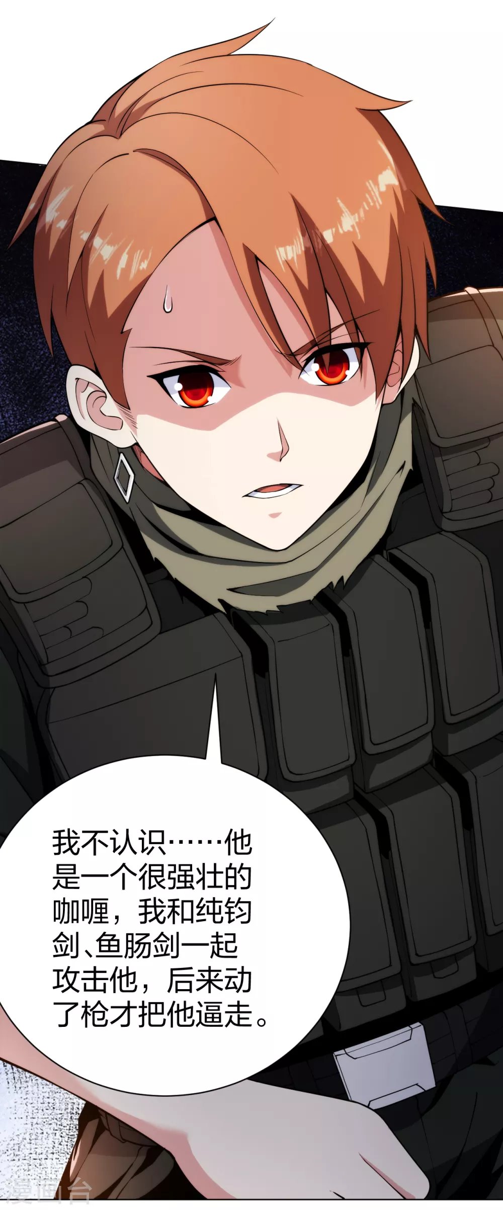 第168话 刀在心中
