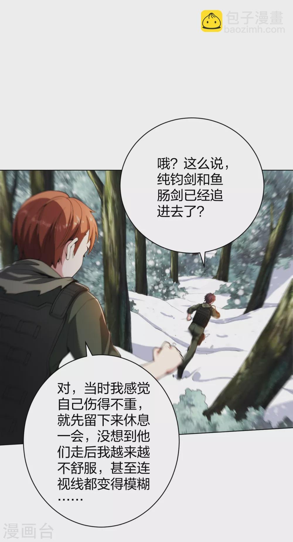 第168话 刀在心中